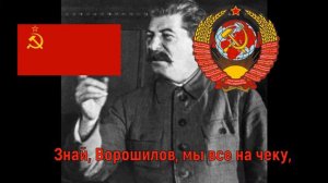 Народный гимн Советского Союза 1936 'Жить стало лучше, жить стало веселей!'