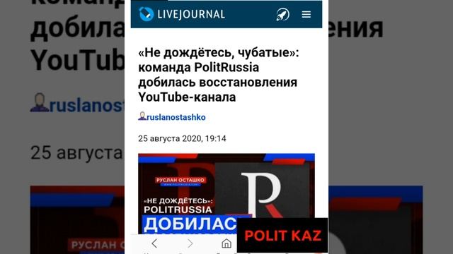 Снять блокировку канала намного сложнее чем заблокировать. Политраша имеет в youtube своих людей.