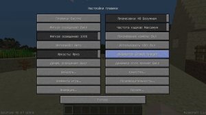 Как настроить графику для слабых пк ? Minecraft