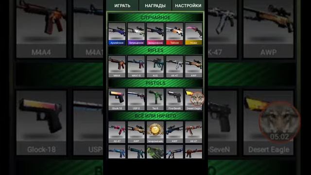 Крутим Кейсы CS:GO с телефона смотреть онлайн