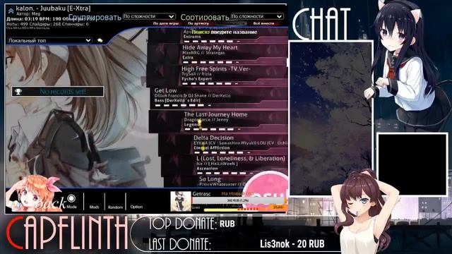 Osu! I 1750pp I Тренируем стримы.... смотреть онлайн