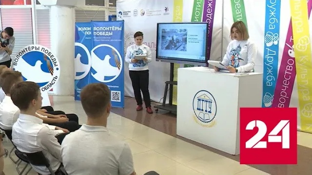В России прошли Всероссийские уроки памяти "Судьбы детей в годы Великой Отечественной войны"
