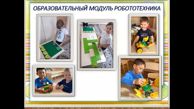 STEM - образование детей дошкольного возраста смотреть онлайн