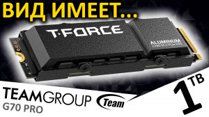SSD TEAMGROUP T-Force G70 PRO 1TB