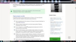 ТНС Энерго НН - передать показания счетчиков