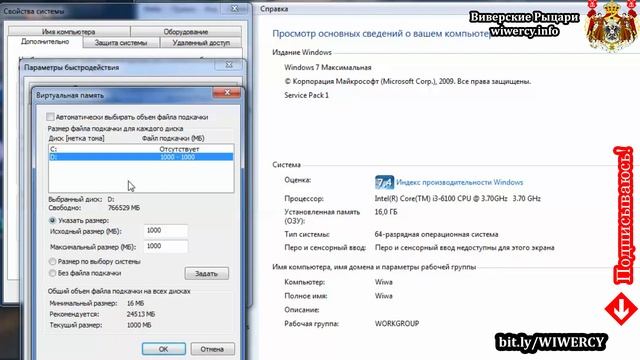 Очистка твердотéльного накопи́теля SSD - Файл подкачки