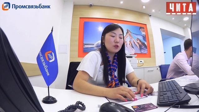 Как открыть счет в Промсвязьбанке