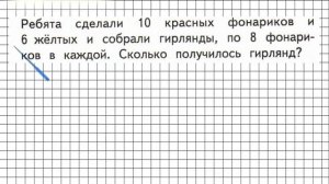 Страница 69 Задание внизу – Математика 3 класс (Моро) Часть 1