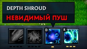 КРЫСОПУШ НОВОГО УРОВНЯ ? Дота 2