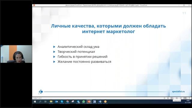 Профессии в digital-маркетинге: интернет-маркетолог. Особенности и перспективы