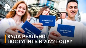 На каких специальностях стало больше бюджетных мест: в российских вузах стартует приемная кампания