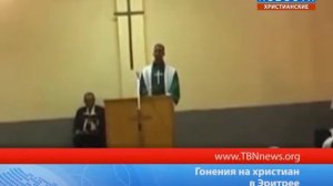 Гонения на христиан в Эритрее