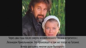 Оксана Ярмольник (Афанасьева), пережила тяжелое детство, стала музой гения, обрела счастье с другим