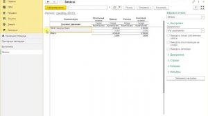 Начало работы в УНФ