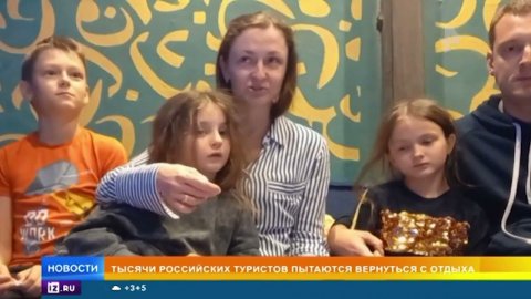 Тысячи россиян не могут вернуться домой с отдыха