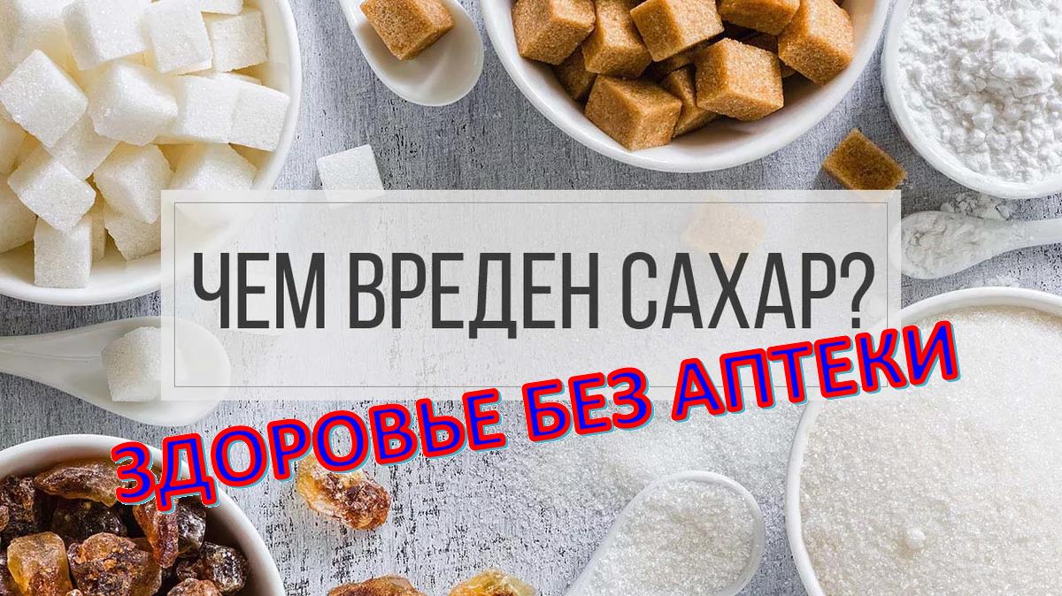 Почему сахар дорогой