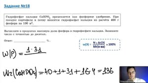 Задание 18. МАССОВАЯ ДОЛЯ химического элемента в соединении | Химия ОГЭ 2023