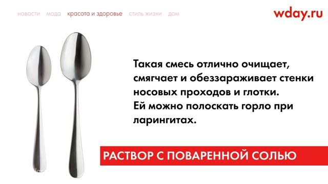 Как приготовить солевой раствор для горла. Как приготовить солевой раствор для горла