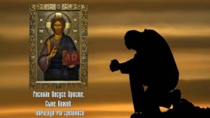 Иисусова молитва для братьев - Оптинский распев