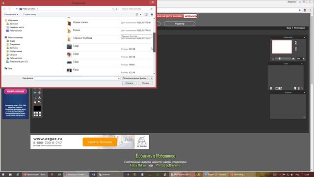 Как сделать фон картинки прозрачным? смотреть онлайн