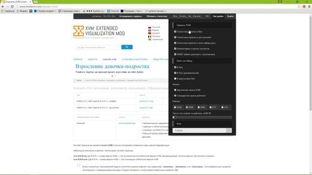 Как установить и активировать XVM Оленемер 0.9.17.1(Перезаписал)