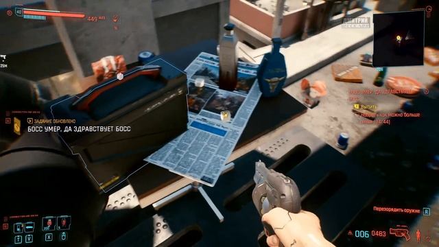 Cyberpunk 2077 - Задание / Босс умер, да здравствует босс / Культовая Винтовка "Сила В Конфликте" смотреть онлайн