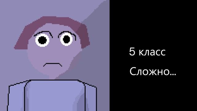 В каком ты классе? | Грустные лица Создателя