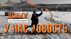 Мурманск Влог. У нас новость. Напишите Ваше мнение, а с нас приз. 28.03.23