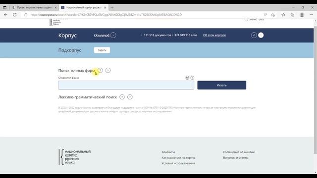 Разбор корпусных заданий из Независимого экзамена по цифровой грамотности
