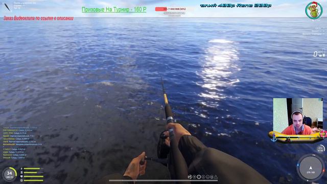 Русская Рыбалка 4 - Норвежское море , паралон