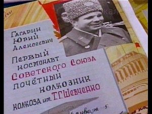 Юрий Гагарин. Новые подробности неожиданного приземления под Саратовом, первого в мире космонавта