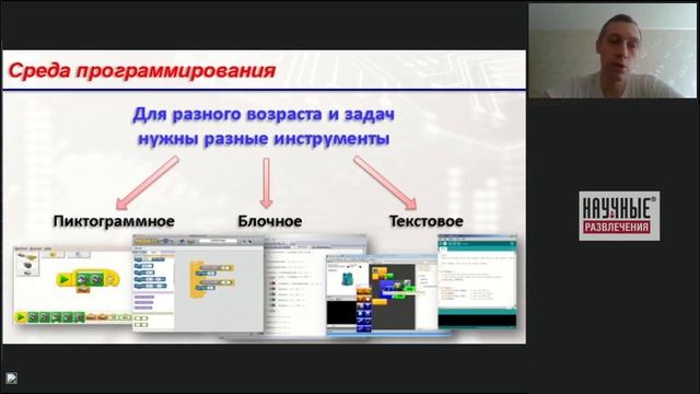 Выбираем набор для занятий образовательной робототехникой (ООО "Научные развлечения")