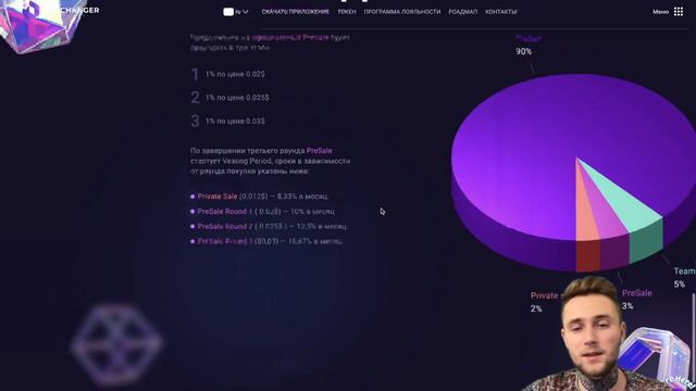 Pay Changer - Децентрализованный платёжный сервис!!!  #PayChanger смотреть онлайн