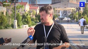 Свято-Владимирский собор открыли после реставрации