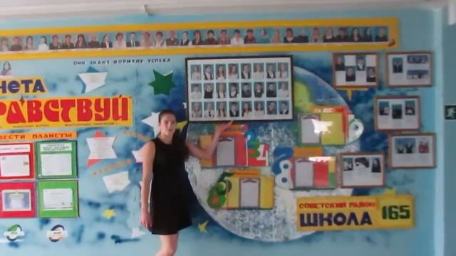 Экскурсия по школе 165. Версия 1 смотреть онлайн
