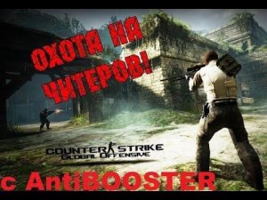 Mr.OLT_GAME ОХОТИТСЯ НА ЧИТЕРОВ ВМЕСТЕ С ANTIBOOSTER В CS:GO! 05.02.2022г.