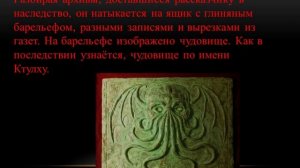 БУКТРЕЙЛЕР ЗОВ КТУЛХУ