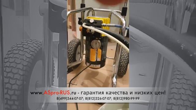 7 л/мин окрасочный агрегат АВД для работы 2-х маляров. super finish 7000