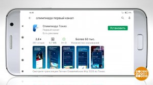 Все олимпийские новости - в вашем смартфоне! Доброе утро. Фрагмент выпуска от 30.07.2021