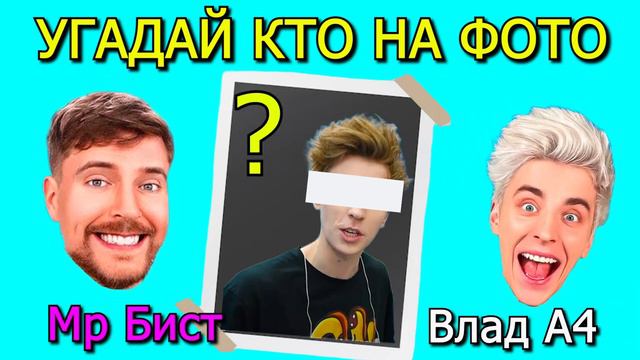 кто на фото смотреть онлайн