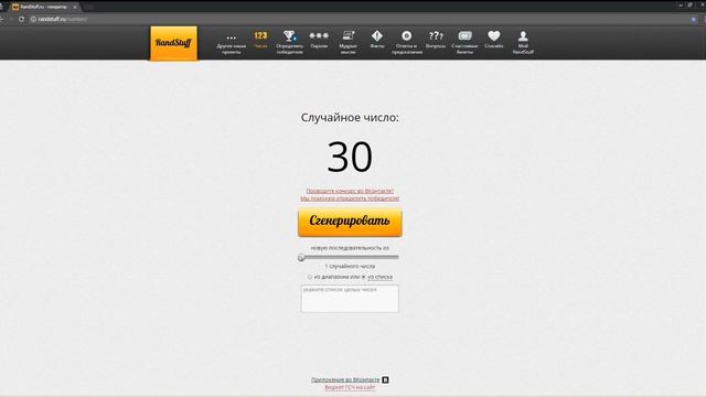 Результаты розыгрыша акции "До чего дошёл прогресс!" Набережные Челны ул. А. Алиша,43, маг. "Тэмле" смотреть онлайн