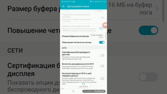 ПОСЛЕ ЭТОЙ НАСТРОЙКИ ТВОЙ ТЕЛЕФОН ПЕРЕСТАНЕТ ЛОГАТЬ - КАК СДЕЛАТЬ ЧТОБЫ ТВОЙ ANDROID НЕ ГЛЮЧИЛ!!! смотреть онлайн
