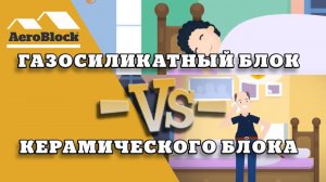 Батл | Аэроблок Калининград