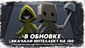 Полгода ожиданий. Вкачали интеллект на максимум. Little Nightmares II - Enhanced Edition