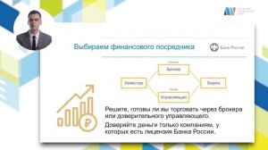 Основы инвестирования: что должен знать начинающий инвестор? (Д. Е. Евтеев)