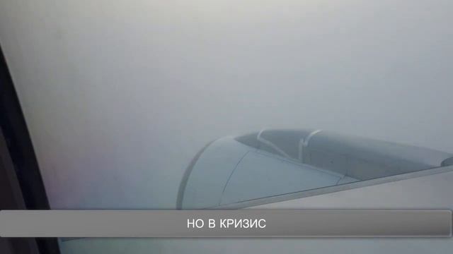 Бизнес как полет