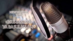 Ибрагим Абдурахманов ..New Nasheed 2019 «Muhammad Ya Rasulallah»