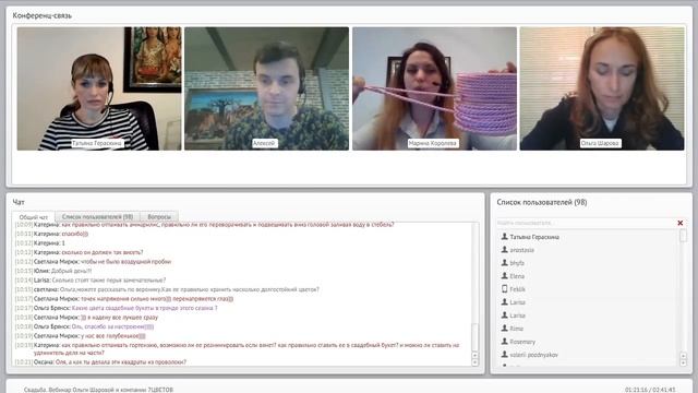 Свадебная флористика от Ольги Шаровой и 7ЦВЕТОВ - Часть 1 от 21 июня 2017.