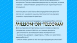 Воронка продаж в Telegram