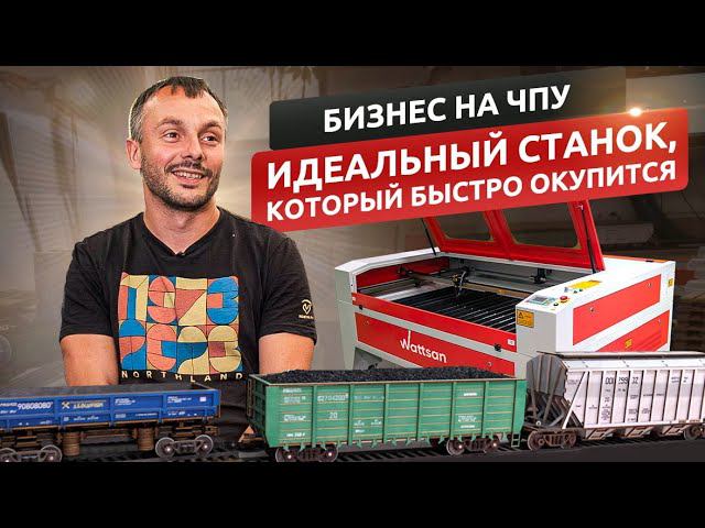 Бизнес на ЧПУ | Идеальный станок, который быстро окупится | Как создать свой продукт?